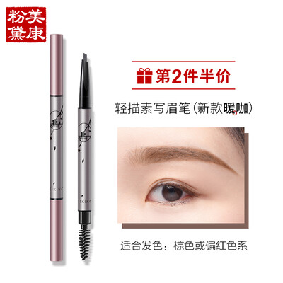 

Meikang powder double eyebrow pencil new warm coffee 025g automatic waterproof&sweat-proof long-lasting is not easy to decolorize beginners word eyebrows with eyebrow brush