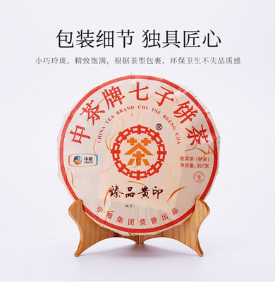 

Chinese tea Puer tea Yunnan Qizicai tea Puer ripe tea cake&Huangyin cake tea 357g