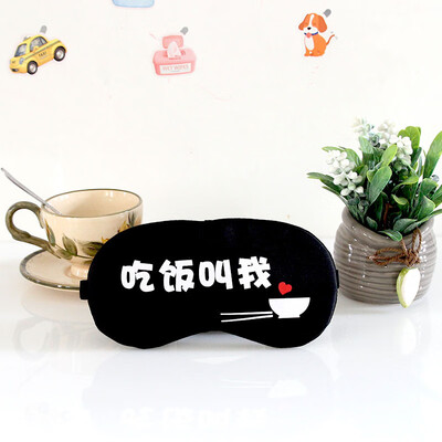 

Eye mask sleep shading sleeping boy student mens elastic band personality adult eye mask ice pack ice pack hot summer
