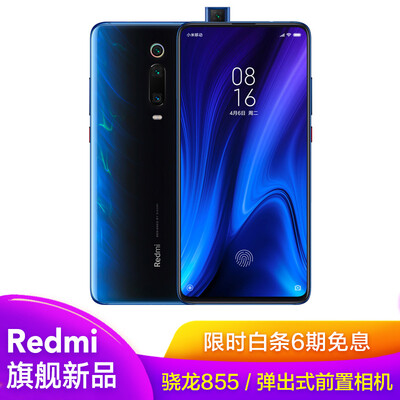 

Xiaomi Redmi K20Pro 48 million super wide-angle three camera 6GB64GB Glacier Blue Dragon 855 Full Netcom 4G dual card dual standby full screen camera game smartphone