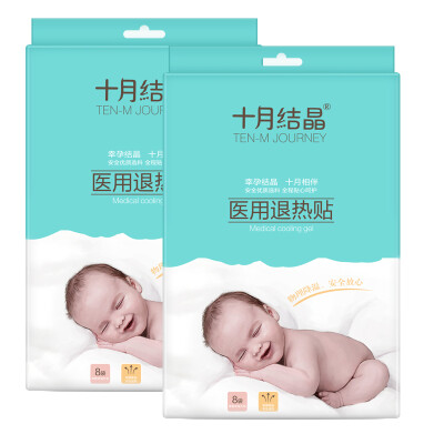 

October Crystal baby fever stickers fever 0-2 years old infant physical cooling fever stickers 8 tablets 2 boxes SH367 2