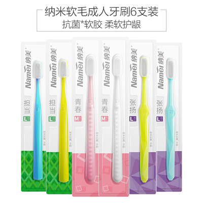 

Namei Soft Nanometer Toothbrush 6 pcs different package varies