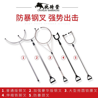

Customized thick stainless steel binding fork automatic telescopic security equipment automatic lock waist riot steel fork