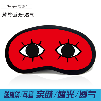 

Gintama eye mask Chong Tian total Wu with the same paragraph COS anime peripheral shading sleep goggles Elizabeth summer ice bag