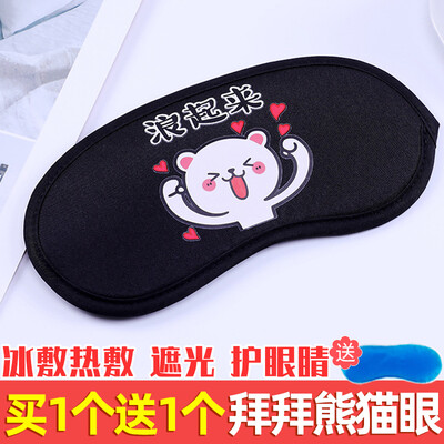 

Hot eye mask sleep shading sleeping personality text ice mask eyewear comfortable summer student breathable nap goggles
