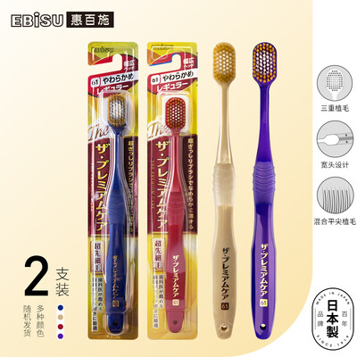 

Hui Bai Shi EBiSU Japan imported wide head toothbrush 7 columns 65 holes adult soft toothbrush 2 sticks