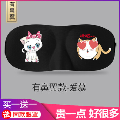 

3d three-dimensional eye protection sleep shading sleep comfortable summer breathable male&female students cute ice bag ice mask