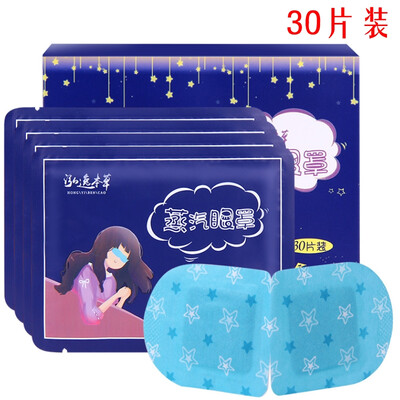 

HONGYIBENCAO HONGYIBENCAO Hot Compression Steam Eye Mask 30 Pieces