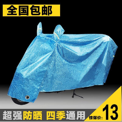 

Motorcycle car clothing car cover electric car cover battery car cover clothing car cover sun protection cover rain one generation