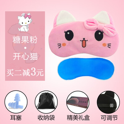 

Eye mask sleep female cute shading breathable sleeping eye to find eye mask ice bag student cartoon female models send earplugs