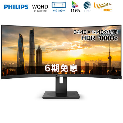 

Philips 34 inch 2K HD WQHD 219 with fish screen HDR technology 1500R curvature 100Hz refresh rate multi-window technology commercial display 345B1CR