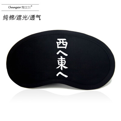 

The flower has not heard the flower name around the anime eye mask ice bag sleep shading breathable cartoon boys&girls students lunch break