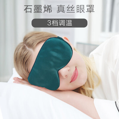 

Gagarin JAJALIN graphene silk eye mask sleep shading breathable eye mask eye stick fever hot compress men&women silk eye protection