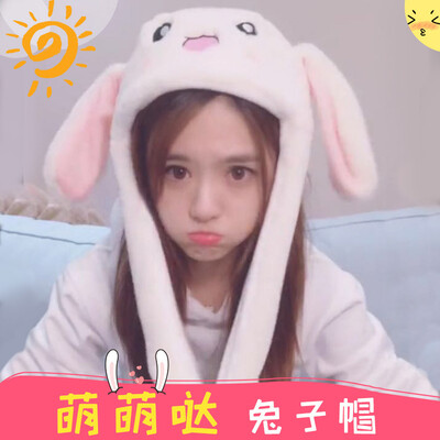 

Spot one pinch ears will move the hat rabbit vibrato with the female magnet adult sweet cute airbag cap