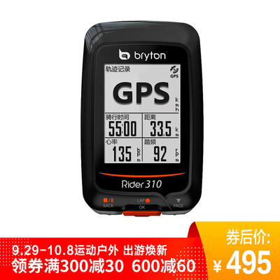 

Bai Rui Teng Bryton R310E code table GPS wireless Chinese riding code table Bluetooth APP height support heart rate with cadence