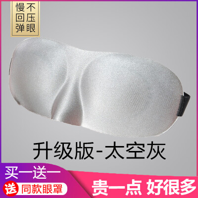 

3d three-dimensional eye protection sleep shading sleep comfortable summer breathable male&female students cute ice bag ice mask