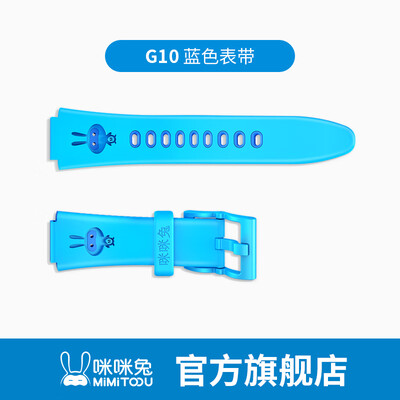 

suitable for G10G22 Mimi rabbit childrens phone watch original watch with silica gel TPU male&girl junior high school pupi