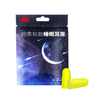 

3M soundproof bullet type earplugs anti-noise work noise reduction anti-noise mechanical sleep with super ultra-quiet student dormitory noisy