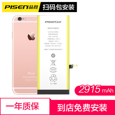 

Scan code package installation PISEN PISEN Apple 8P battery large capacity version 3220mAh iphone8P battery mobile phone built-in battery Apple 8Plus mobile phone