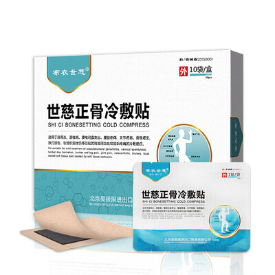 

cervical vertebra paste rheumatism plaster shoulders synovitis waist&leg pain arthritis sheath spur pain stick 1 box 10 stickers 1 course