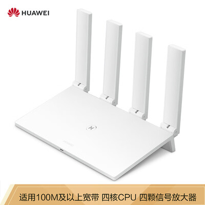 

Huawei WS5200 quad-core version of the four-core CPU 5G dual-band dual-gigabit intelligent router wireless home through the wall four signal amplifier high-speed routing IPv6