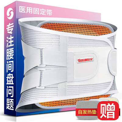 

Tuolun belt medical fixed belt to keep warm protruding lumbar disc traction device lumbar  code