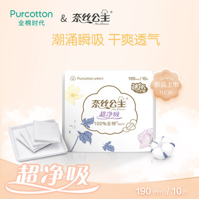 

Cotton Age 2019 Naisi Princess Super Clean Series Skin-friendly Ultra-thin Wing Mini Towel 190MM 10 PiecesBag