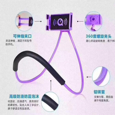 

New hanging neck lazy mobile phone bracket multi-function universal lazy hanging neck hanging mobile phone tablet bracket Hanging