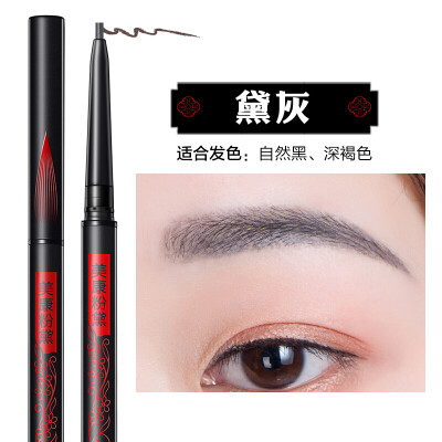 

Meikang powder very fine eyebrow pencil waterproof&sweat is not faint makeup natural lasting makeup does not remove makeup far mountain eyebrow pencil war