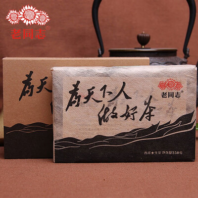 

Haiwan 2017 Old Comrade Made Good Tea for Everyone Pu-erh Puer Brick Raw 250g