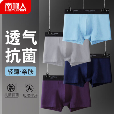 

Antarctic mens underwear mens boxer antibacterial antibacterial lining middle waist breathable underwear mens shorts trousers 4 loaded NSJA6288 6288 solid