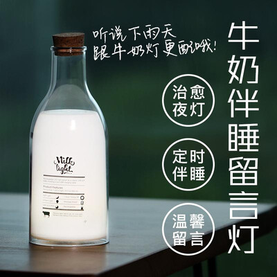 

Creative milk bottle with sleeping message night light usb charging led bedside lamp sleep atmosphere small table lamp