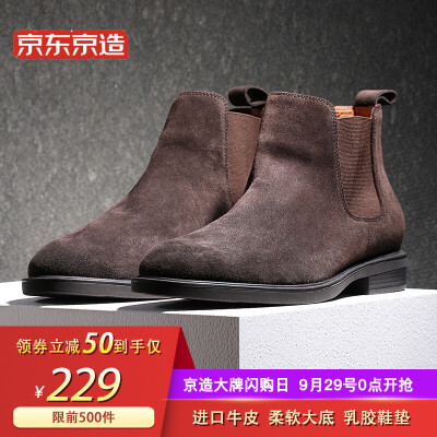 

Beijing Tokyo mens boots set short legs Chelsea boots mens suede leather high to help round head light brown 40