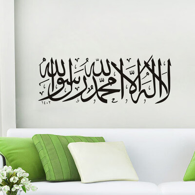 

Islamic Muslim Arabic Art Wall Sticker Calligraphy Quote Removable Decal Decor