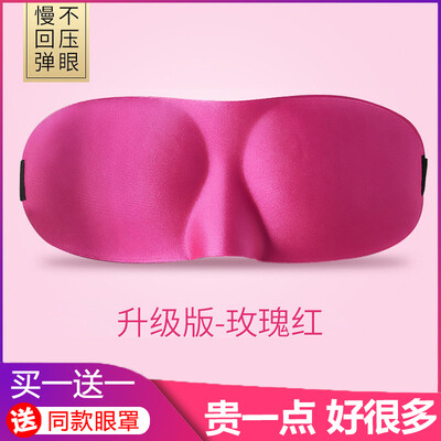 

3d three-dimensional eye protection sleep shading sleep comfortable summer breathable male&female students cute ice bag ice mask