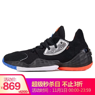 

Adidas ADIDAS mens basketball series Harden Vol 4 GCA sports basketball shoes EF1204 42 yards UK8 yards