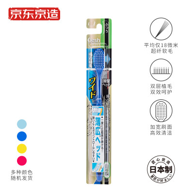 

Beijing Tokyo made Japan imported super fine soft hair 6 columns 61 holes deep clean wide head soft hair toothbrush adult couple pregnant women