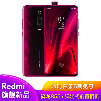 

Millet Redmi K20Pro 48 million super wide-angle three camera 8GB128GB flame red dragon 855 full Netcom 4G dual card dual standby full screen camera game smart phone