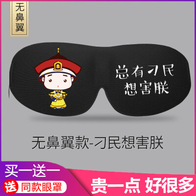 

3d three-dimensional eye protection sleep shading sleep comfortable summer breathable male&female students cute ice bag ice mask