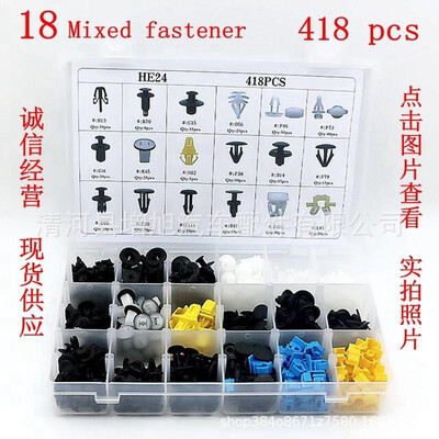 

418PCS boxed buckle Honda common suit buckle central control instrument panel clip cover seal nails Self-selected