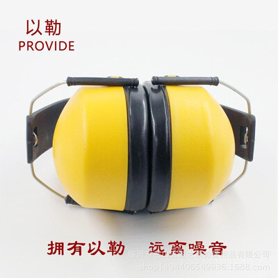 

Le card folding soundproof earmuffs anti-noise&noise-proof shooting instruments learning protective safety labor insurance ear