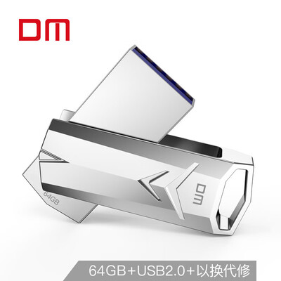 

Damai DM 64GB USB20 U disk Assassin PD097 series rotating metal mini portable computer USB flash drive bidding car small u disk