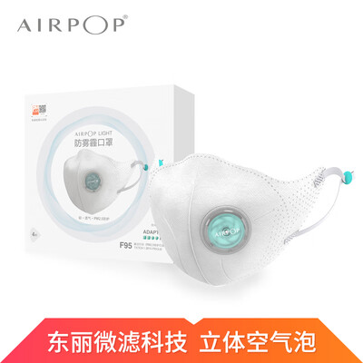 

AIRPOP millet ecological chain Light breathing valve PM25 dustproof anti-flower powder anti-fog anti-vehicle exhaust fashion protective mask men&women white