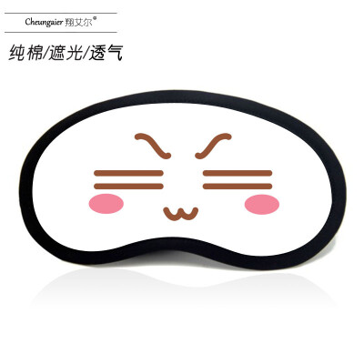 

Anime goggles sleep shading men&women cartoon ice bag summer funny two yuan Yan text Jun expression pack eye mask