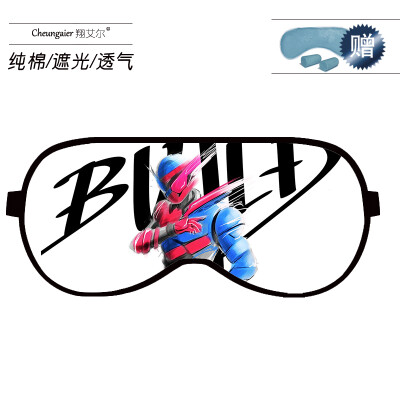 

Kamen Rider Build ex-aid Anime Eye Mask Sleep Shading Breathable Cotton Female Ice Bag Student Male Nap