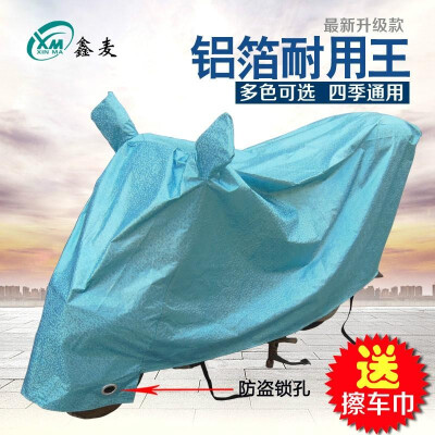 

Scooter cover electric car battery sun protection rain cover car clothes thickening dust cover professional production supply Thic