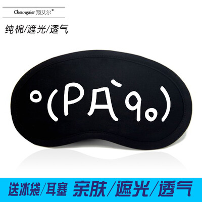 

Anime goggles ice bag sleep shading two yuan Yan text Jun Yan Yi Di Golden Pavilion long expression package custom eye mask