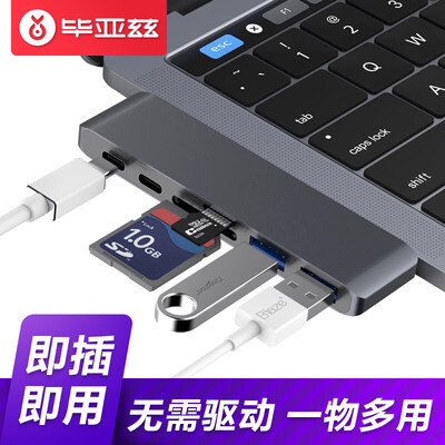 

Biaz Apple Computer Converter type-c adapter Apple macbook pro converter usb docking station reader lightning transmission USB PD power supply R9 - gray