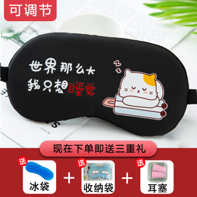 

Childrens eye mask sleep girl shading sleeping cartoon cute plush student nap ice compress hot eye mask ice bag