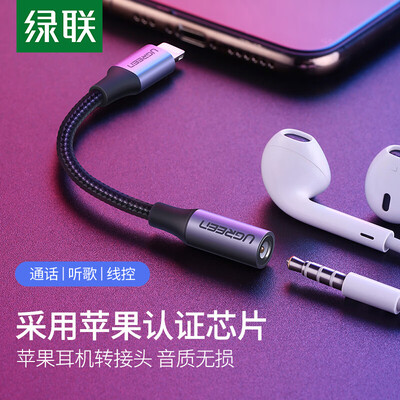 

Green Link MFi Certified Apple Headphone Adapter Universal iPhone11ProXsMaxXR87Plus Mobile Phone U Shield Lightning to 35mm Audio Converter Data Cable